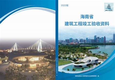 2019海南省绿色建筑工程综合定额-祖国建材通