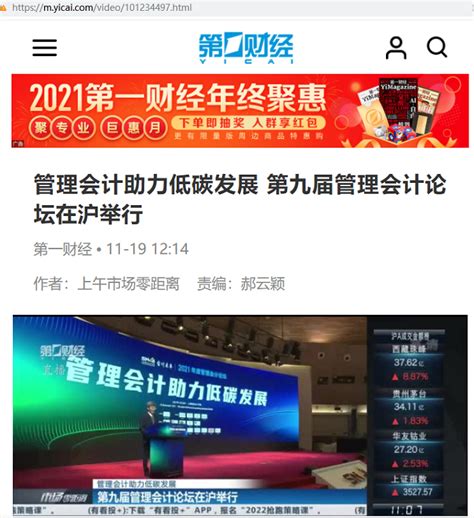 在线观看第一财经_上海第一财经在线直播 - 随意云