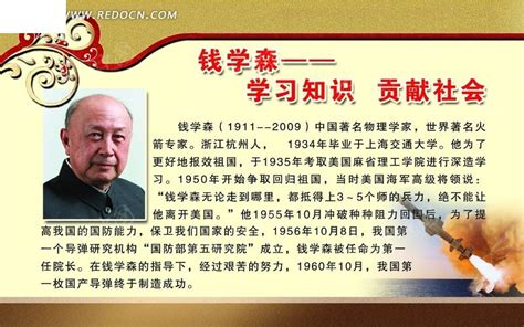 周总理逝世42周年纪念背景图片免费下载-千库网