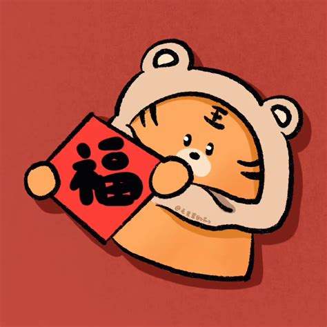 虎年非主流头像
