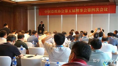 赵振东副会长参加中国造纸协会五届四次理事会议（扩大） - 知乎