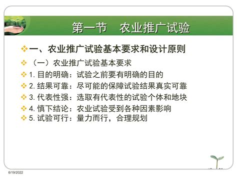 武汉市农业技术推广中心开展测土配方施肥项目过程监督指导工作-武汉市农业农村局