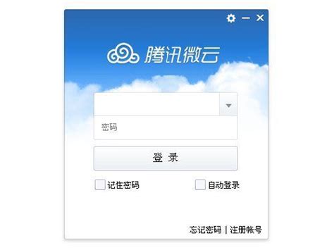 腾讯微云免费下载_腾讯微云官方下载_腾讯微云3.6.6-华军软件园