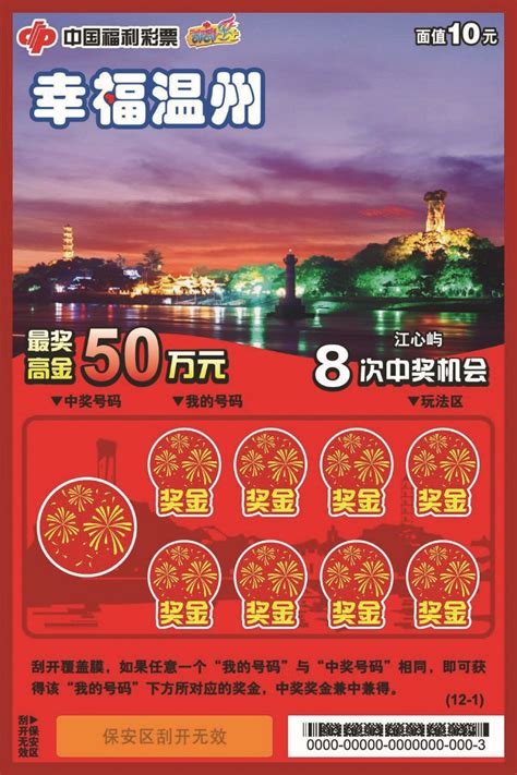 【福彩百科】文化彩风：福利彩票上的中国古塔（八）|湖北福彩官方网站