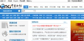 中国知网官网首页入口（国内必备的免费实用网站网址汇总） - 兜在学