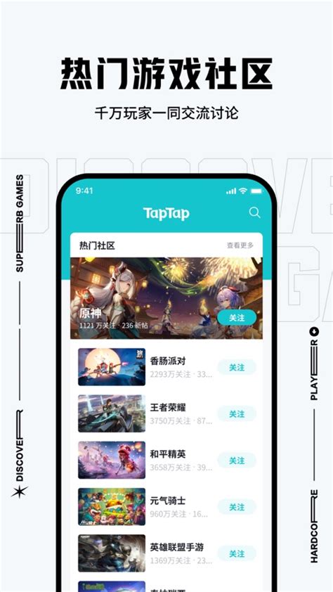 taptap苹果版下载安装-taptap发现好游戏ios下载v3.8.1 官方iphone版-绿色资源网