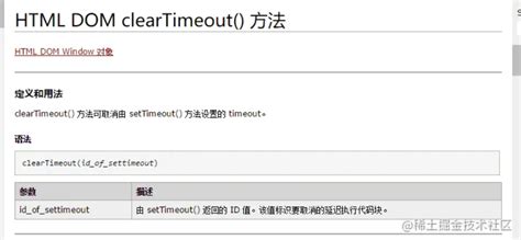 js 定时器用法详解——setTimeout()、setInterval()、clearTimeout()、clearInterval ...