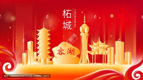 柘城县红色金色展板地标海报,海报设计,画册/宣传单/广告,设计模板,汇图网www.huitu.com