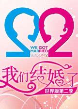 韩国MBC将携江苏卫视制作中国版《我结》|我们结婚了|江苏卫视|MBC_新浪娱乐_新浪网
