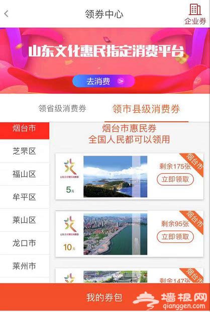 总金额1400亿元！ 2020年烟台市重点文旅项目网络招商推介会举办 财经新闻 烟台新闻网 胶东在线 国家批准的重点新闻网站