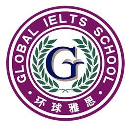17天雅思提高1分的奇迹，一切尽在环球教育-上海环球雅思培训学校-好学校
