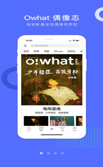 Owhat下载_Owhat手机app安卓苹果下载-梦幻手游网