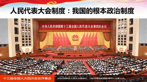 中国政治体系图册_360百科