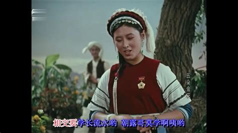 中国影史经典爱情电影推荐 | 《五朵金花》_大美庐山