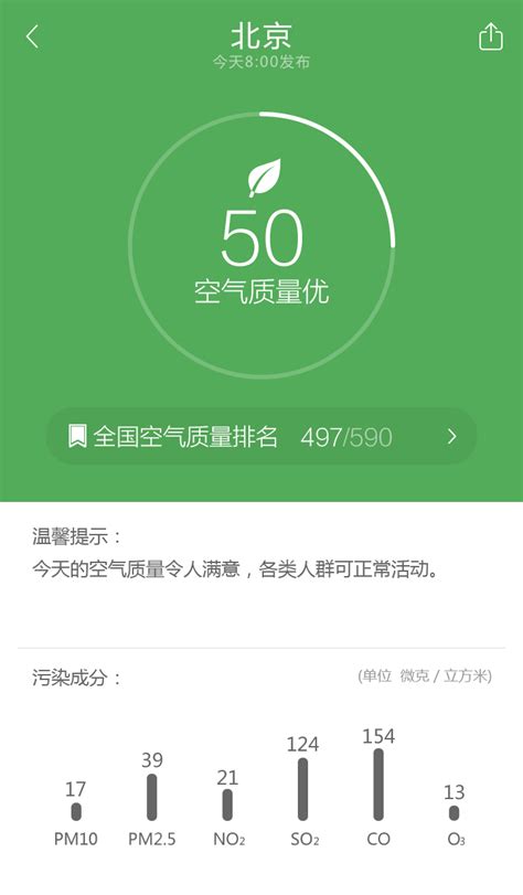 360天气下载2021安卓最新版_手机app官方版免费安装下载_豌豆荚