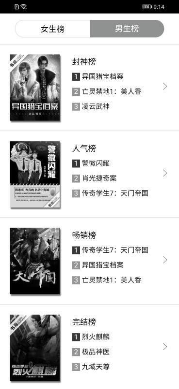 米读小说极速版app下载-米读小说极速版手机版 v1.01 - 安下载