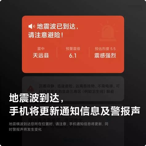 地震预警，到底是怎么回事？- 四川省人民政府网站