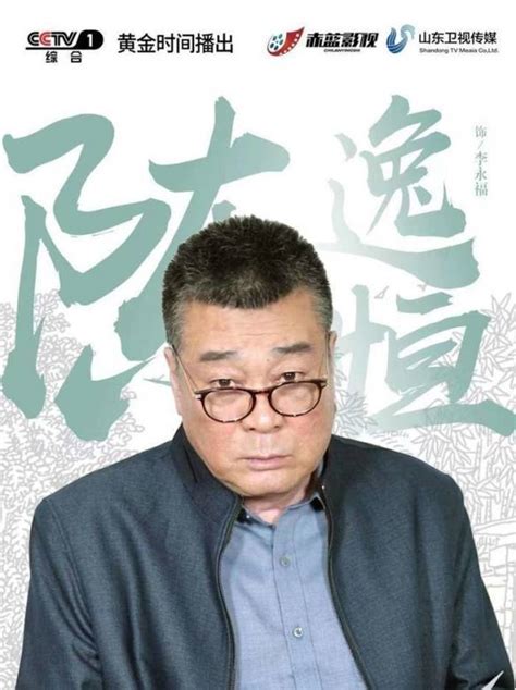 北京爱情故事程胜恩是谁演的_程胜恩扮演者陈逸恒资料 - 经典影视