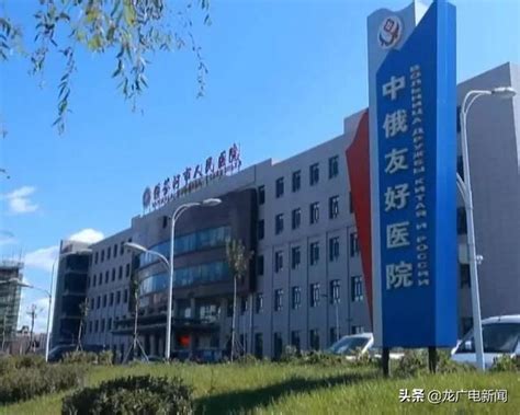 通化市中医医院-中国医药信息查询平台