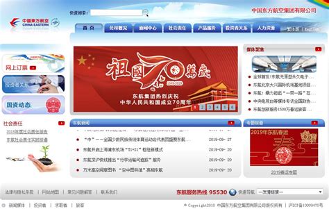 东方航空app下载-中国东方航空手机客户端下载v9.1.8 官方安卓版-绿色资源网