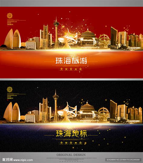 广东珠海长隆海洋世界旅游海报PSD广告设计素材海报模板免费下载-享设计