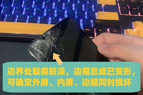 手机屏幕碎了怎么判断是外屏内屏碎了（一文教你如何判断内外屏）-爱玩数码