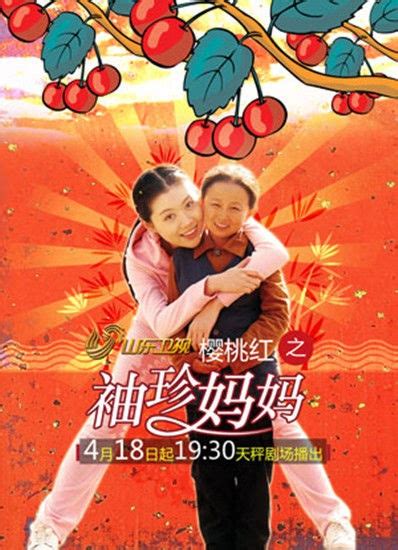 樱桃红之袖珍妈妈电视剧全集之38/39/40:朱洁虐心收官 于艺旋恶 .