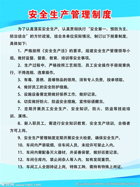河南省安全生产条例_360百科
