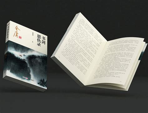 金庸新武侠小说在中国文学史上的三大突破