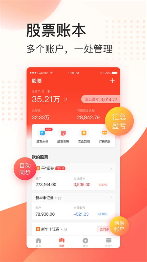 同花顺炒股票下载2021安卓最新版_手机app官方版免费安装下载_豌豆荚