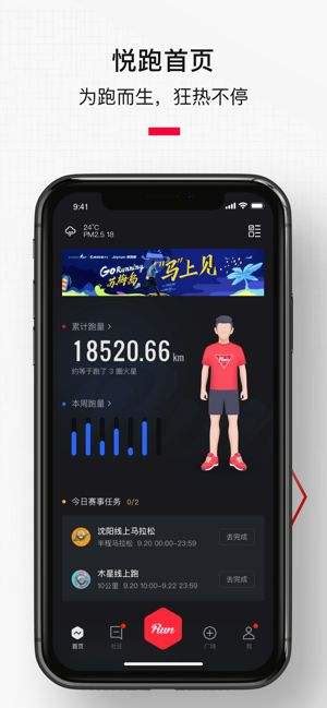 悦跑圈app下载_悦跑圈最新正版下载2022_18183下载18183.cn