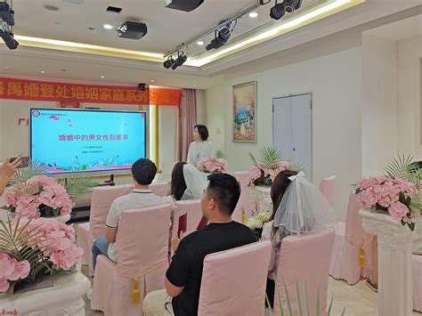 在有爱一天打开幸福“密匙”，广州兴起婚姻家庭辅导婚前课