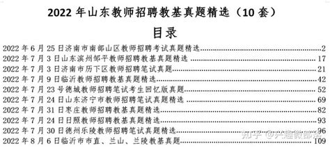2021山东临沂兰山区教育系统部分事业单位招聘教师2165人（报名时间为7月15日-18日）