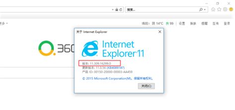 如何查看电脑IE浏览器的版本_360新知