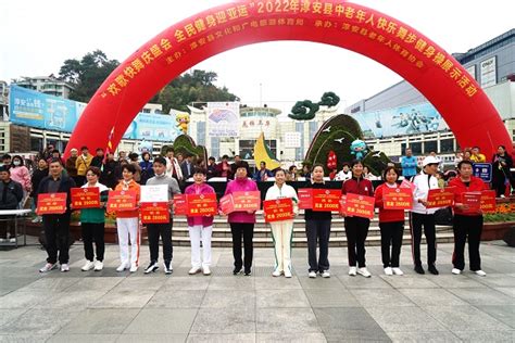 2022年浙江省老年人快乐舞步健身操培训活动在绍兴新昌举行