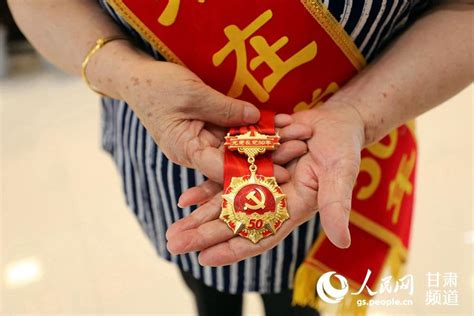 广东省委纪念建党90周年50年党龄以上党员纪念勋章