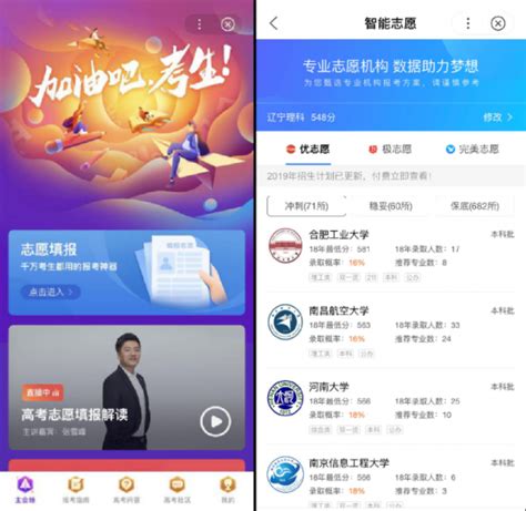 张雪峰老师做客百度APP 为考生解读高考志愿填报的那些事_新浪VR_手机新浪网