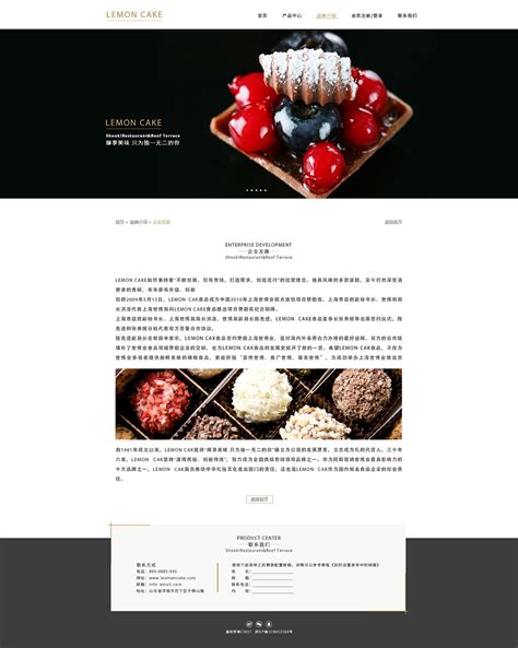 一组美食甜品蛋糕网页设计欣赏 - 25学堂