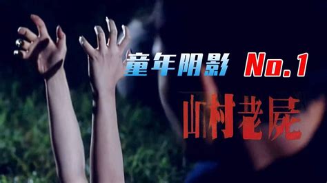 全尸图片