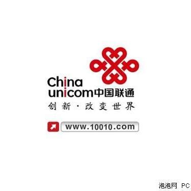 中国联合网络通信有限公司广州市分公司 - 爱企查