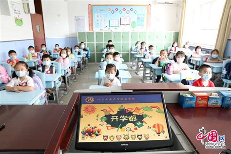 北京中小学开学季启动 约59万人率先开学[组图] _ 图片中国_中国网