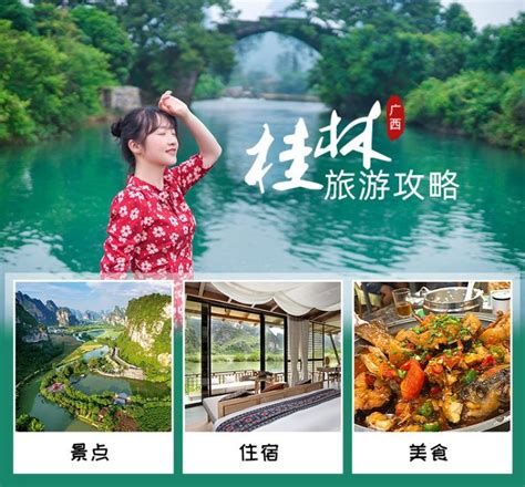 跟团去桂林5天要多少钱，桂林五天四夜跟团旅游价格，如何节省人均花费-旅游官网