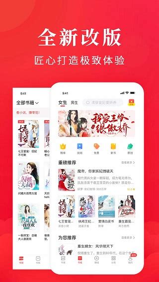 免费淘小说app下载-免费淘小说手机版下载 v9.7.5安卓版-当快软件园