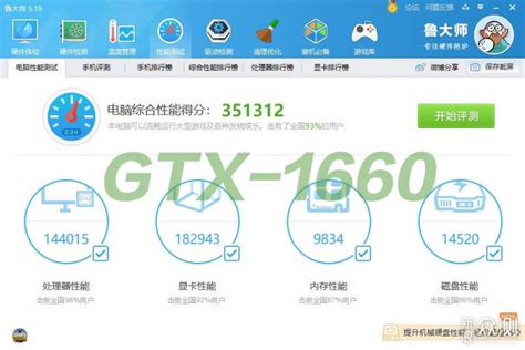 GTX 1660 Ultra 6G显卡值得买吗 iGame GTX 1660 Ultra 6G评测