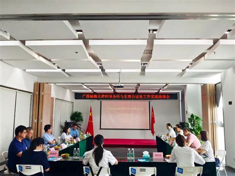 第六届南宁市律师协会青年律师工作委员会召开2021年第一次全体会议 - 律协动态 - 中文版 - 南宁市律师协会