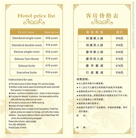老上海价目表设计图__广告设计_广告设计_设计图库_昵图网nipic.com