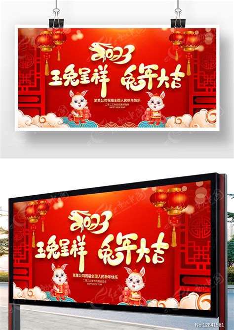 御兔呈祥吉祥如意造型糕点图片