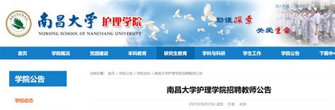 南昌大学第二附属医院2022年公开招聘公告(有影像技术岗位） - 知乎