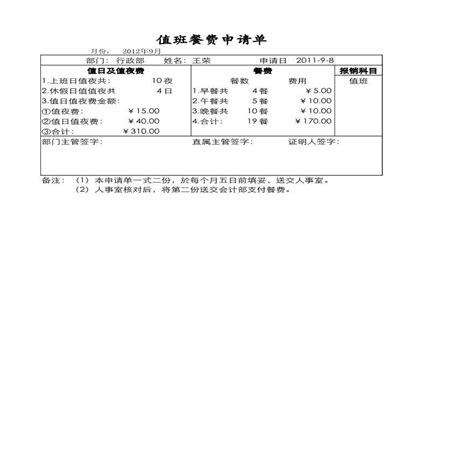 中纪委提醒：这些饭局“红线” 党员领导干部坚决不能碰！ - 四川省南充卫生学校