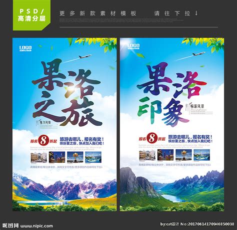 任县果洛藏族自治州网站设计(果洛州最新干部任免)_V优客